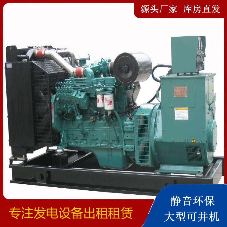 黟县出租发电机教您康明斯发电机怎样开启