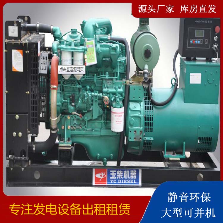 黟县出租发电机 柴油发电机组安全使用注意事项